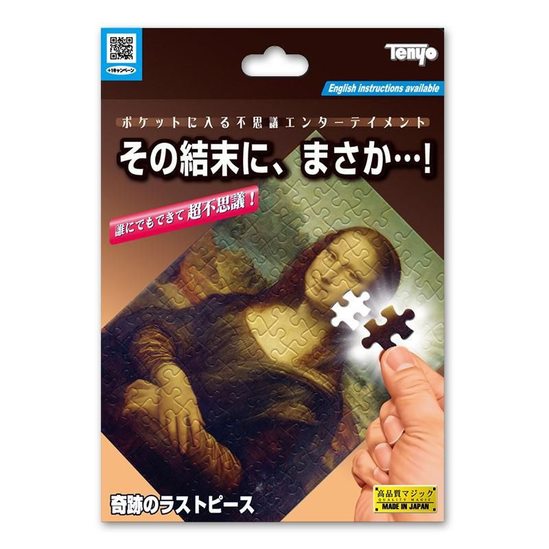 Tour de magie Tenyo Final Piece - Illusion de puzzle